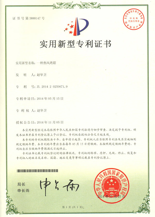一种热风烤箱